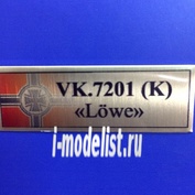 Т194 Plate Табличка для VK.7201 (K) 