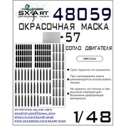 48059 SX-Art 1/48 Окрасочная маска Суххой-57 выхлопные сопла (Звезда)
