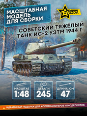 3708 Zvezda 1/35 Советский тяжёлый танк ИС-2 УЗТМ обр. 1944 г.