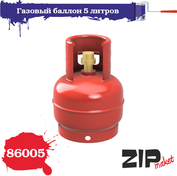 86005 ZIPmaket 1/35 Газовый баллон 5 литров (5 штук)