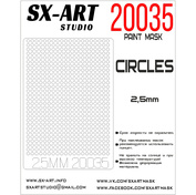 20035 SX-Art Круги, 2,5 мм