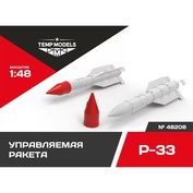 48208 TEMP MODELS 1/48 Управляемая ракета Р-33