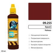09.255 Jim Scale Краска универсальная Бурый Fulvous