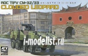 AF35320 AFVClub 1/35 ROC TIFV CM-32/33 Clouded Leopard
