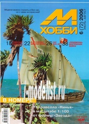 6-2006 Цейхгауз Журнал 