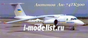 PM14409 1/144 scales PasModels Antonov An-74 Тк300 (resin)