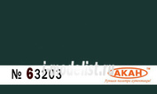 63203 Акан Тёмно-бирюзовая [338] - окраска кузовов и лицевых деталей легковых автомашин СССР 1940х - 1970 годов