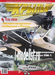 1-2010 Цейхгауз Журнал 