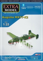 EM009 EXTRA MODEL 1/33 Kugisho
