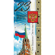 27463 Праздничная открытка 