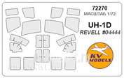 72270 KV Models 1/72 Маска для UH-1D