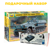 3572P Zvezda 1/35 Gift set: German armored personnel carrier 