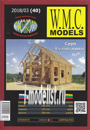 WMC-40 W.M.C. Models 1/50 Сруб