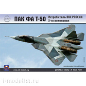 72041 ARK-models 1/72 ПАК ФА Т-50 Истребитель ВВС России 5-го поколения (без смолы)