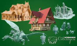 Пополнение ассортимента фирмы СВМодель. Новинки!