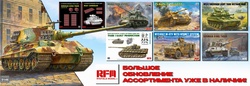 Большое пополнение ассортимента Rye Field Model. Новинки!