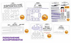 Большое пополнение ассортимента фирмы 