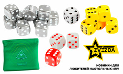 Пополнение ассортимента фирмы Звезда. Новинки!