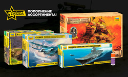 Пополнение ассортимента фирмы Звезда