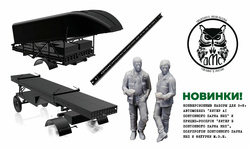 Пополнение ассортимента фирмы 