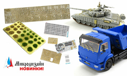 Большое пополнение ассортимента фирмы Микродизайн. Новинки!