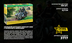 Новинка от фирмы Звезда - Немецкий мотоцикл Zündapp K800 в 1/35 масштабе!
