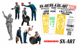 Пополнение ассортимента фирмы SX-Art. Новинки!