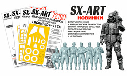 Пополнение ассортимента фирмы 