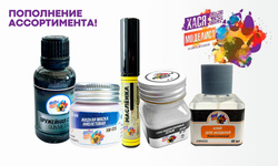 Пополнение ассортимента фирмы Хася Моделист