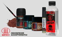 Пополнение ассортимента фирмы 128. Новинки!