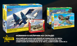 Пополнение ассортимента фирмы 