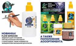 Пополнение ассортимента фирмы Jim Scale. Новинки!