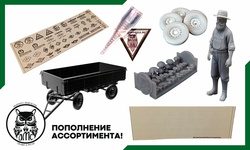 Пополнение ассортимента фирмы ДМС!