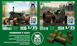 Пополнение ассортимента фирмы ДМС (denisssmodels). Новинки!