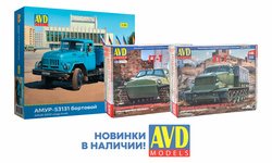 Пополнение ассортимента фирмы AVD Models. Новинки!