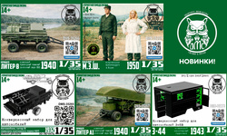 Пополнение ассортимента фирмы ДМС. Новинки!