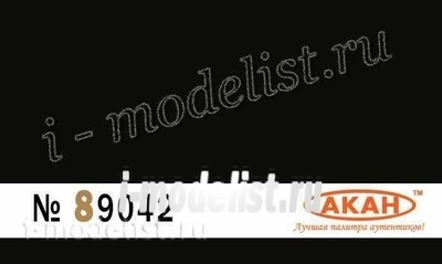 89042 akan New rubber, Black and grey. Volume: 10 ml.