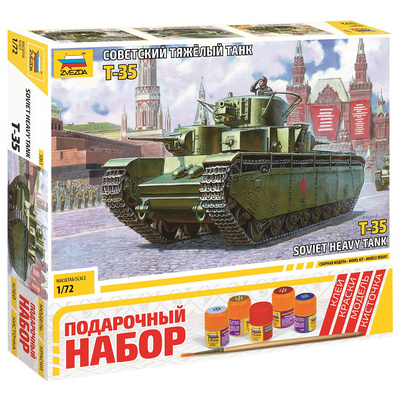 5061ПН Звезда 1/72 Подарочный набор: Советский тяжелый танк Т-35