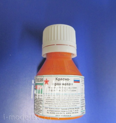 73118 Акан Красно-оранжевая