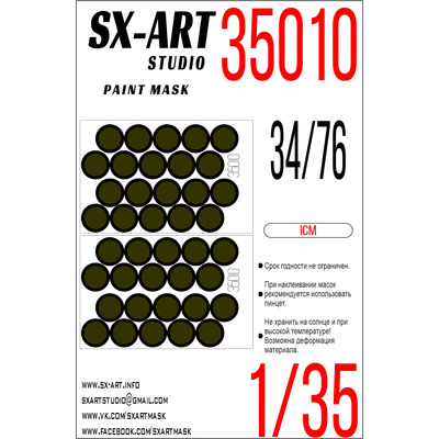 35010 SX-Art 1/35 Окрасочная маска тип 34/76 (для модели ICM 35365/35366)