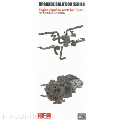 RM-2007 Rye Field Model 1/35 Parts pipe of the engine to the Tiger I