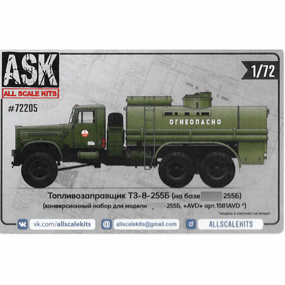 ASK72205 All Scale Kits (ASK) 1/72 ASK72205 1/72 Conversion Kit Tanker TK-8-255B for Kr@3-255B from AVD