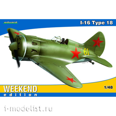 8465 Eduard 1/48 I-16 Type 18