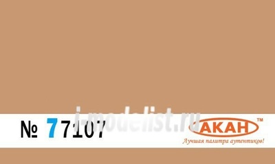 77107 akan Water-soluble paint FS: 30400 - Tan base colors desert camouflage Greek air force - F-5A/B ex-Jordan