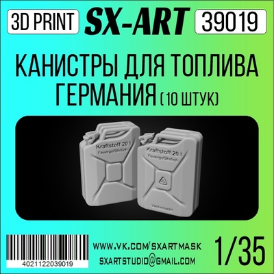 39019 SX-Art 1/35 Канистра Германия 20 литров для топлива (10 шт.)