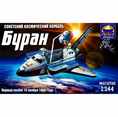 14402d ARK-Models 1/144 Советский космический корабль Буран + СУПЕРДЕКАЛЬ с имитацией термоплитки