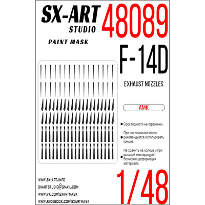 48089 SX-Art 1/48 Окрасочная маска F-14D выхлопные сопла (AMK)