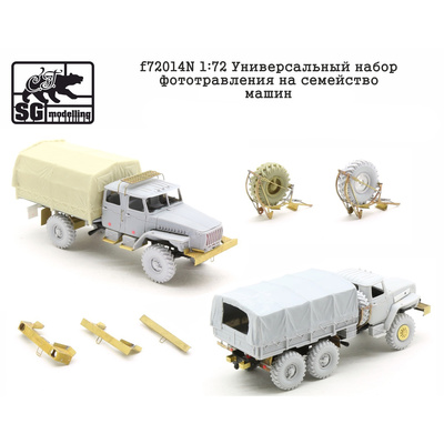f72014N SG Modelling 1/72 Универсальный набор фототравления на семейство машин У (ФТД)