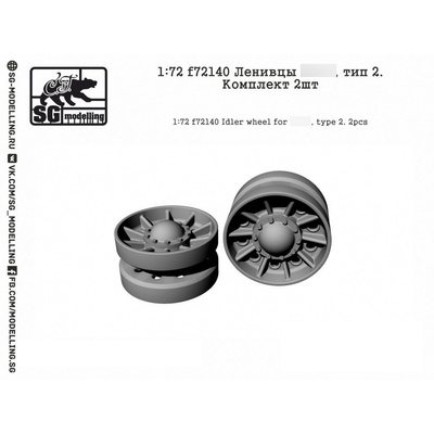 f72140 SG modelling 1/72 Ленивцы Танка тип 34, тип 2. Комплект 2 шт