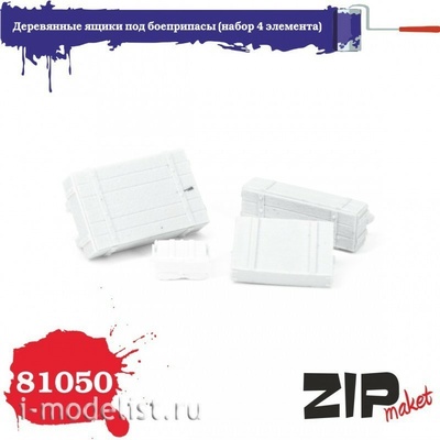 81050 ZIPmaket 1/35  Деревянные ящики под боеприпасы 4 эл-та